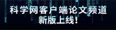 123草逼论文频道新版上线